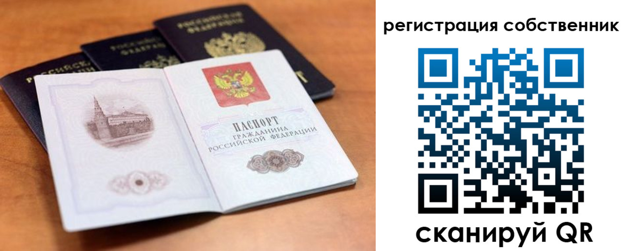 временная регистрация 2025 в Усинске
