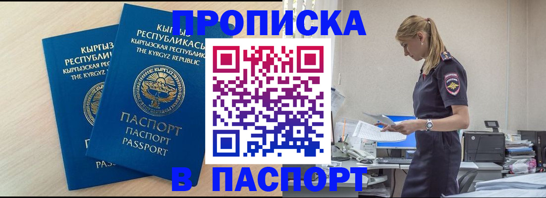 прописка для кредита в Усинске