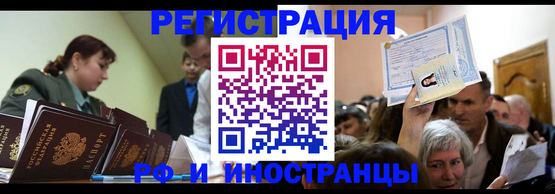 прописка паспорт в Усинске