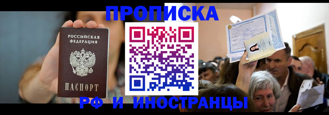 прописка ребенка в Усинске